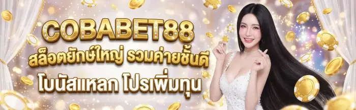 สล็อตเว็บใหญ่